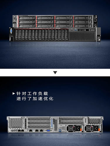 联想机架式服务器2UX3650M5SR658HR650XSR588双万兆超融合存储8T - 图3