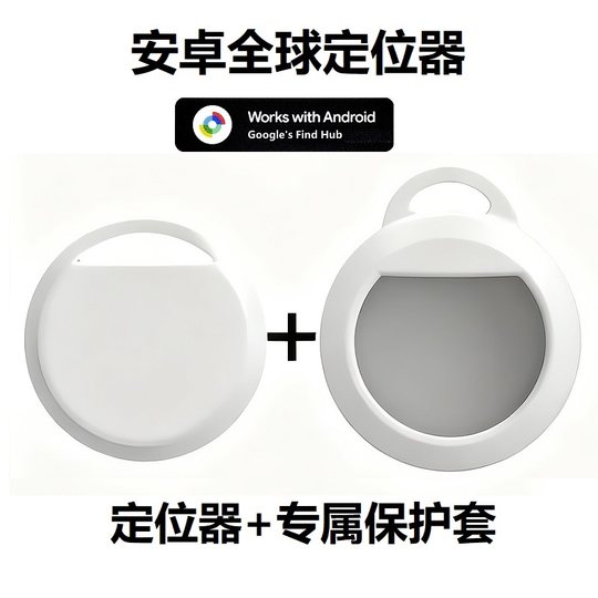 安卓全球定位器android谷歌寻找find hub app老人小孩防丢跟踪器