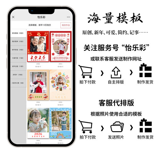 2026照片挂历定制大A3儿童18寸20寸宝宝简约个性DIY明星日历定做 - 图1