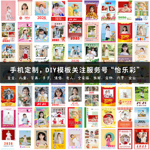 2026照片挂历定制大A3儿童18寸20寸宝宝简约个性DIY明星日历定做 - 图2
