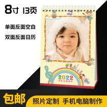 2022 8-inch Vertical Personality Desk Calendar Custom DIY Calendar Photo Making Baby Couple Set