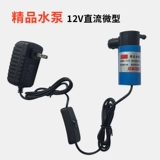 [小水泵微型12V抽水机自吸泵水钻打孔水泵角磨机切割潜水泵供水泵]