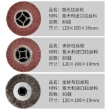 [角磨机变拉丝机的转换工具]