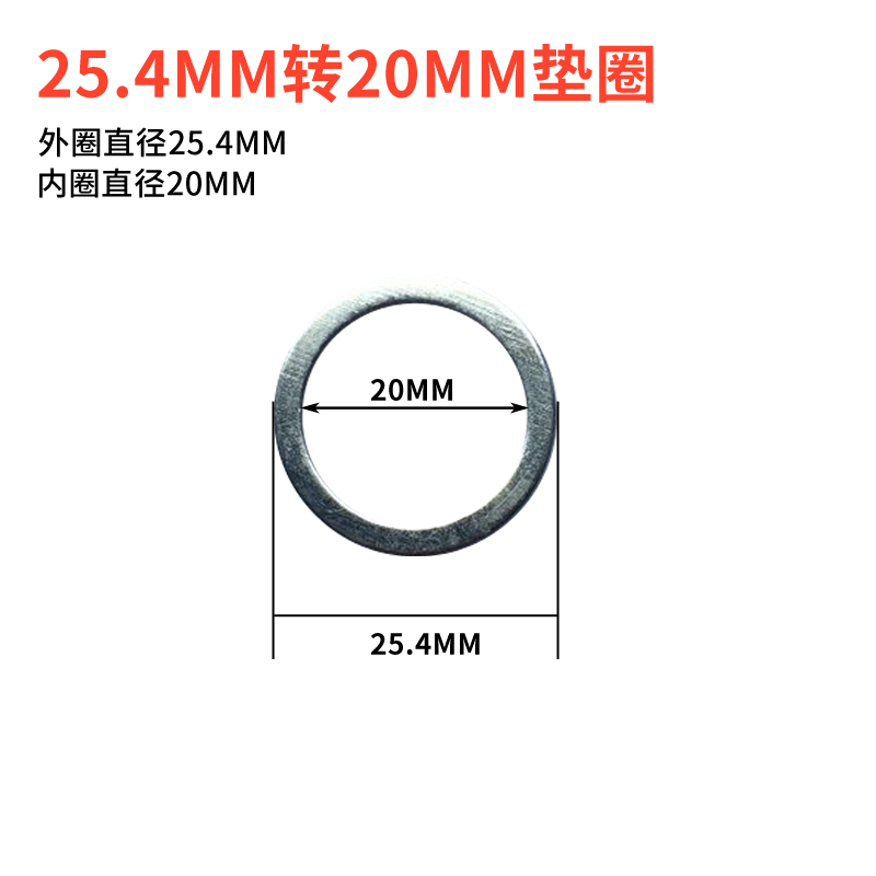 切割片内孔转换垫圈 垫片 20MM变16MM 22MM变16MM - 图2