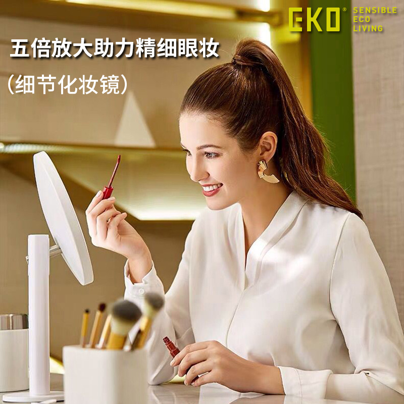 EKO爱美拉化妆镜女高清智能桌面台式LED镜子补光梳妆美妆网红镜