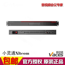 PHSXltcom Professional Conference Call Bridge Multi-party Call Meeting System