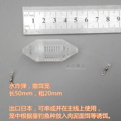 撒饵笼散饵笼水中串钩 海钓船钓饵料小饵笼 小水雷 小水怪 蛆笼 - 图1