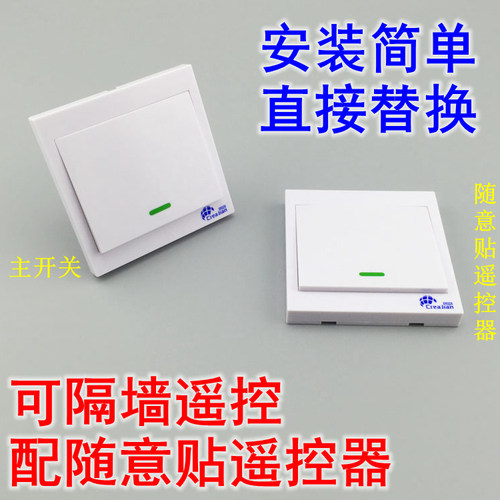 家用86型面板无线灯具遥控开关220V单火线一路二路免布线改双控 - 图2