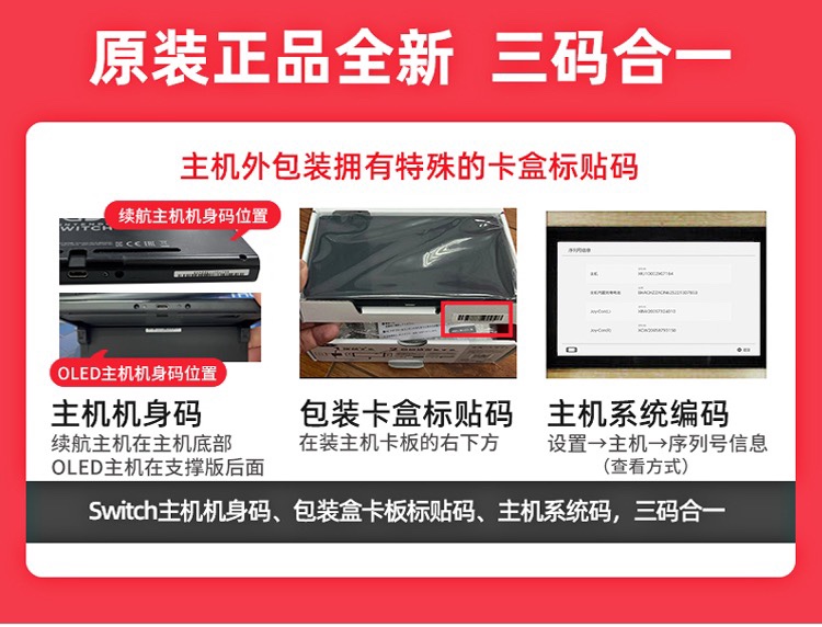 全新switch oled续航主机nslite掌机北京上海重庆贵阳郑州同城 - 图2