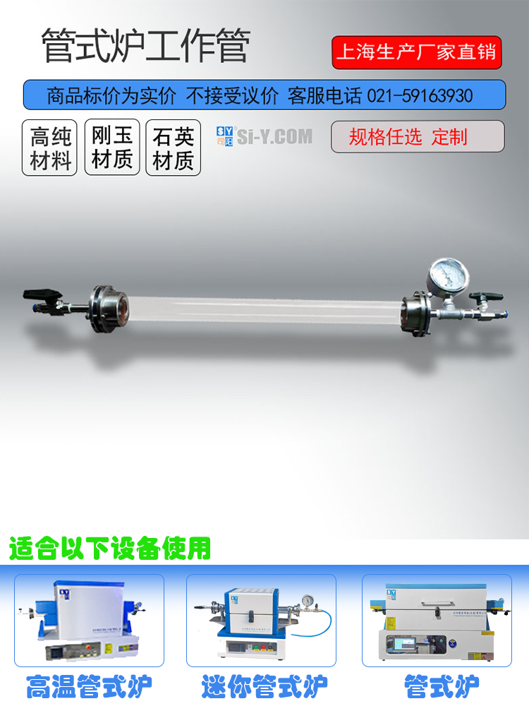 实验电炉配件管式炉样品取样杆 - 图1