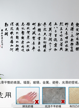 满江红 岳飞诗词书房办公室装饰行草书法中国风平面PVC镂空墙贴字