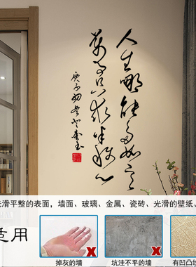 中式房间平面贴字刻绘镂空墙贴