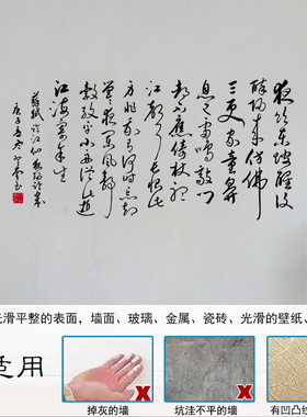 小舟从此逝 临江仙苏轼诗词装饰书房布置古风平面PVC镂空墙贴字