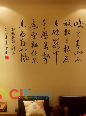 竹石郑板桥诗词书法字纸防水贴