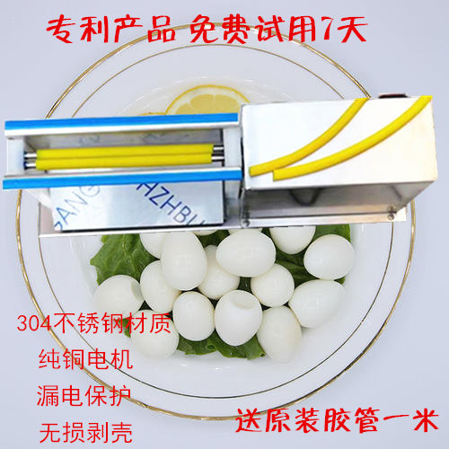 Quail egg shelling machine Special hose electric peeling machine Small quail egg automatic peeling machine Household