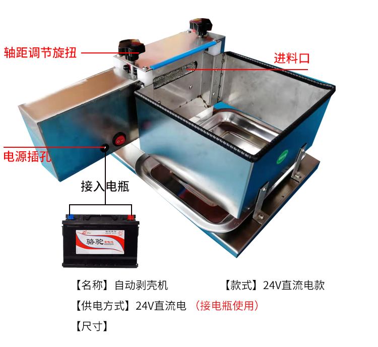 毛豆剥壳机 小型家用剥豆机剥毛豆神器豌豆去皮机剥豆机器毛豆机 - 图0