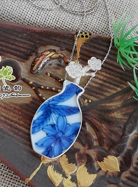 手工925银胸针吊坠青花古瓷老瓷