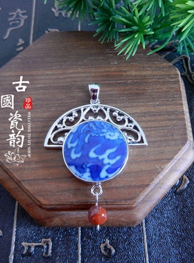 手工925纯银镶嵌 康熙官窑青花龙爪 古瓷老瓷片首饰礼物品 吊项坠