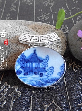 手工925纯银镶嵌 清 青花园林风景 古瓷老瓷片首饰套装 耳环吊坠