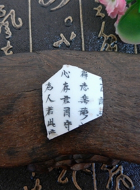 手工925纯银镶嵌 乾隆官窑 朱子家训诗句 古瓷老瓷首饰 男女戒指