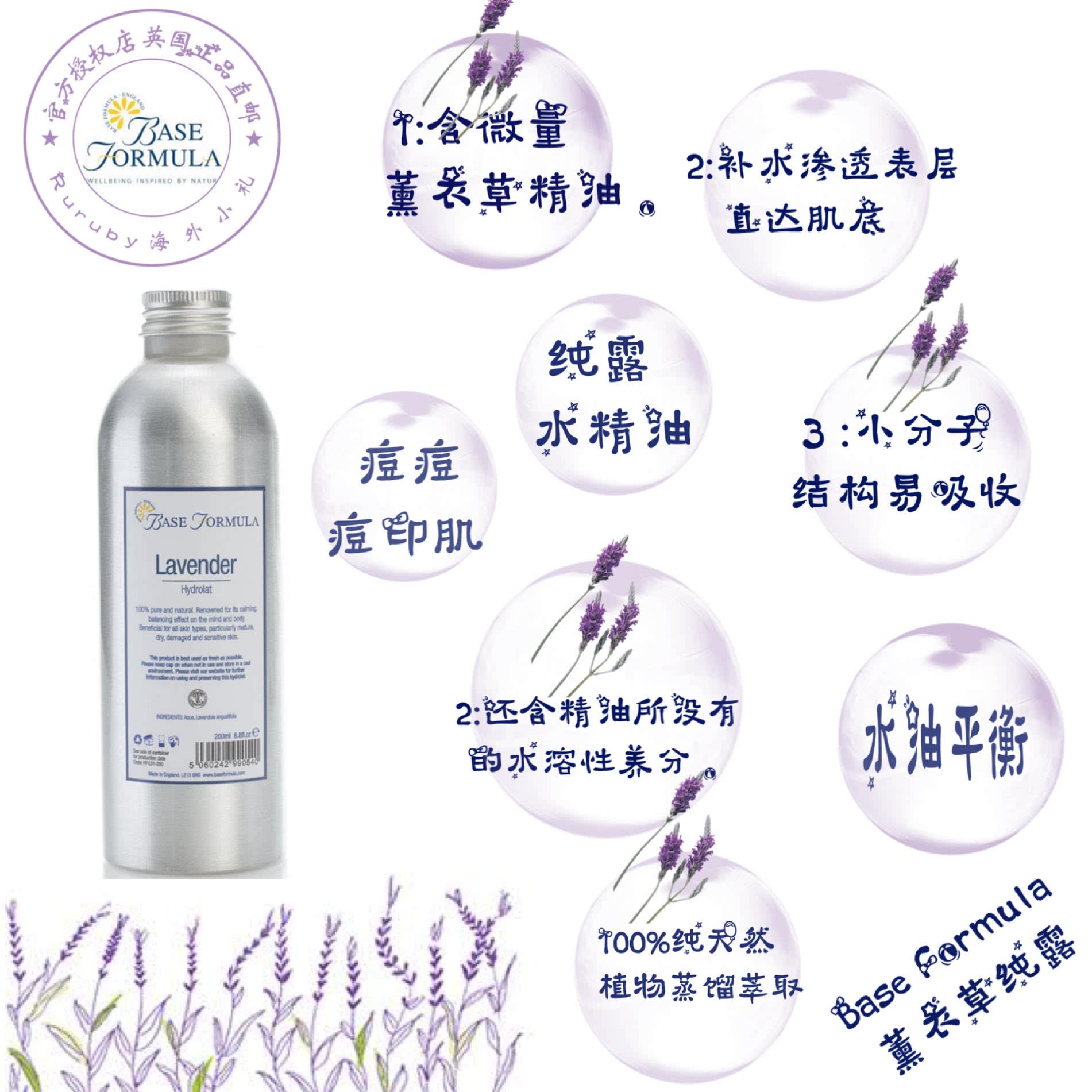 英国芳程式500ml爽肤水薰衣草纯露 Ruruby海外小礼纯露/花水