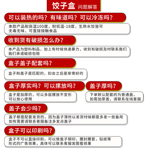 一次性饺子盒专用生熟水饺盒外卖打包盒商用分格速冻冷冻收纳盒子 - 图1