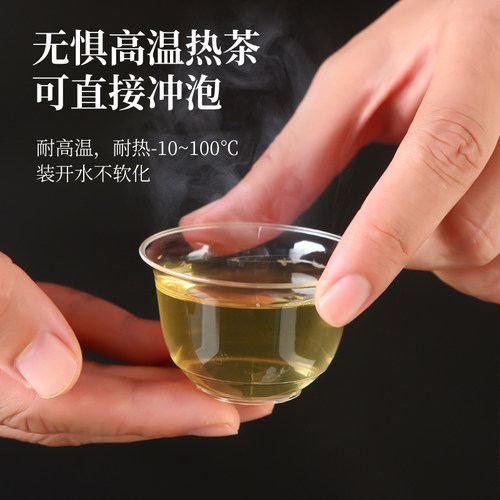 一次性茶杯待客功夫茶杯高档茶具小号杯子高级感航空杯硬塑料加厚 - 图0