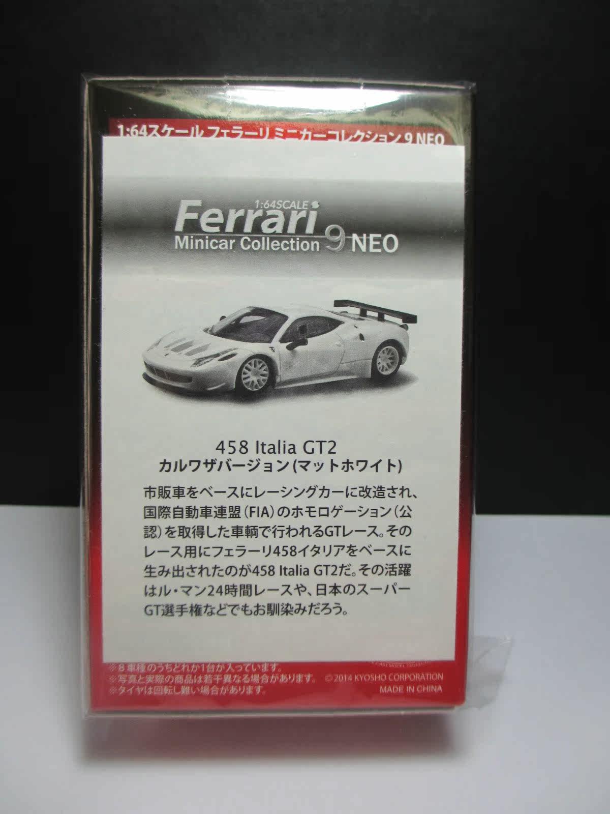 京商法拉利 新人首单立减十元 21年7月 淘宝海外