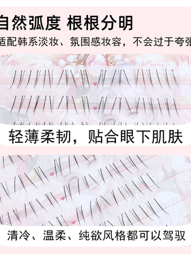 薇娜维佳《枝月》漫画下睫毛