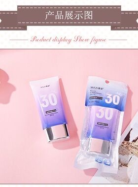 奢姿正品晒乳霜隔离霜二合一面部防紫外线化妆品SPF30