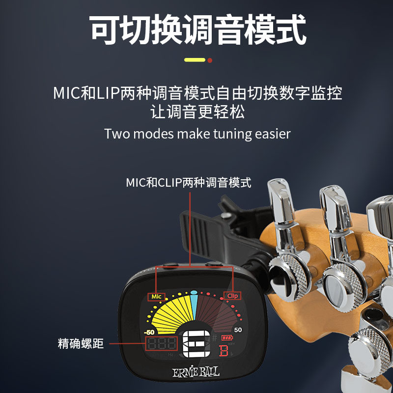 eb调音器 ernie ball电子尤克里里 艾顿乐器调音器