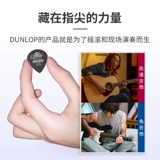 Dunlop Padders Dunlop Folk Vocal Guitar
