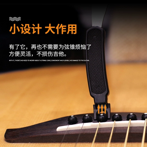 Набор инструментов смены гитары, рулонные струны на строке струн и перекресток Dipstrine, народной контейнер, гитарный капестрат