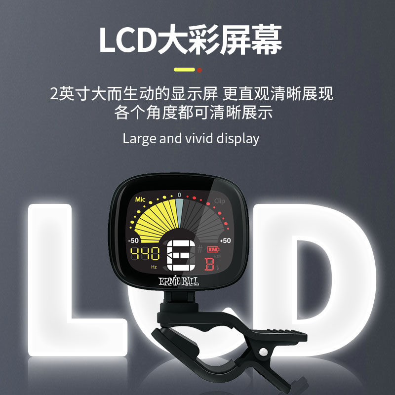 eb调音器 ernie ball电子尤克里里 艾顿乐器调音器