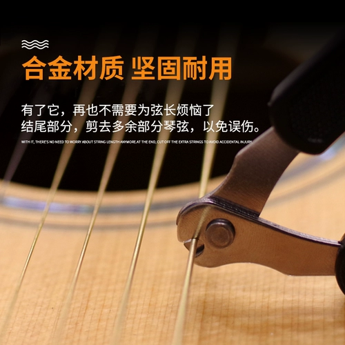 Набор инструментов смены гитары, рулонные струны на строке струн и перекресток Dipstrine, народной контейнер, гитарный капестрат