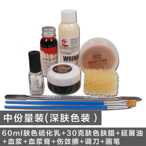 影视特效化妆硫化乳胶老年妆吹皱假皮臭胶烧伤妆万圣节肤腊垫鼻泥 - 图1