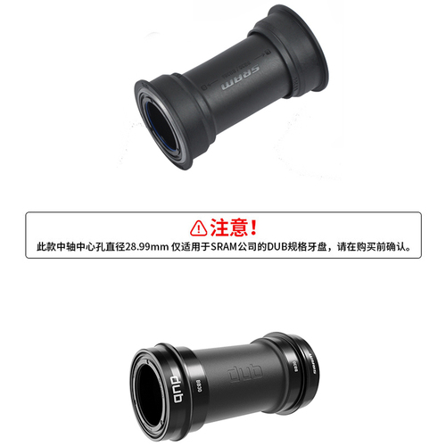 SRAM速联DUB山地公路车螺纹压入中轴T47PF86PF30BB386BB30