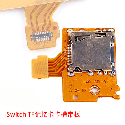 switch游戏主机内存Micro SD卡槽  存储卡小TF卡槽  原装全新配件 - 图0