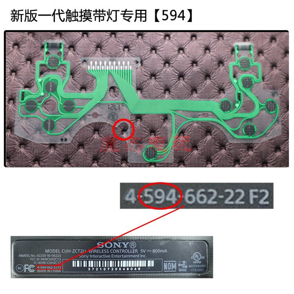 ps4手柄导电膜 PS4无线手柄排线 索尼PS4手柄按键膜排线 配件维修 - 图1