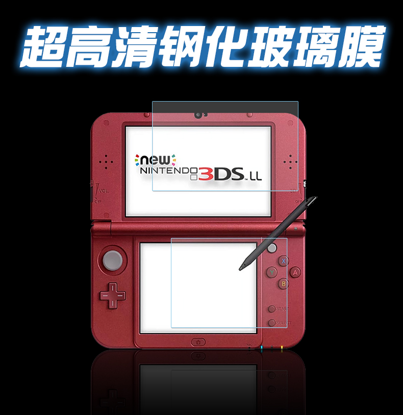 NEW3DSLL 3DSLL钢化玻璃膜新小三 老大三高清防刮贴膜 屏幕保护膜 - 图0