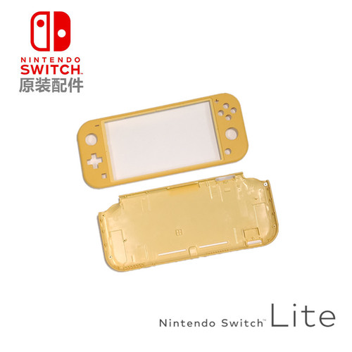 NSLite主机机壳switchLite原装外壳前后替换机壳原装维修配件