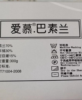 巴素兰2022中细羊绒不掉毛羊绒线