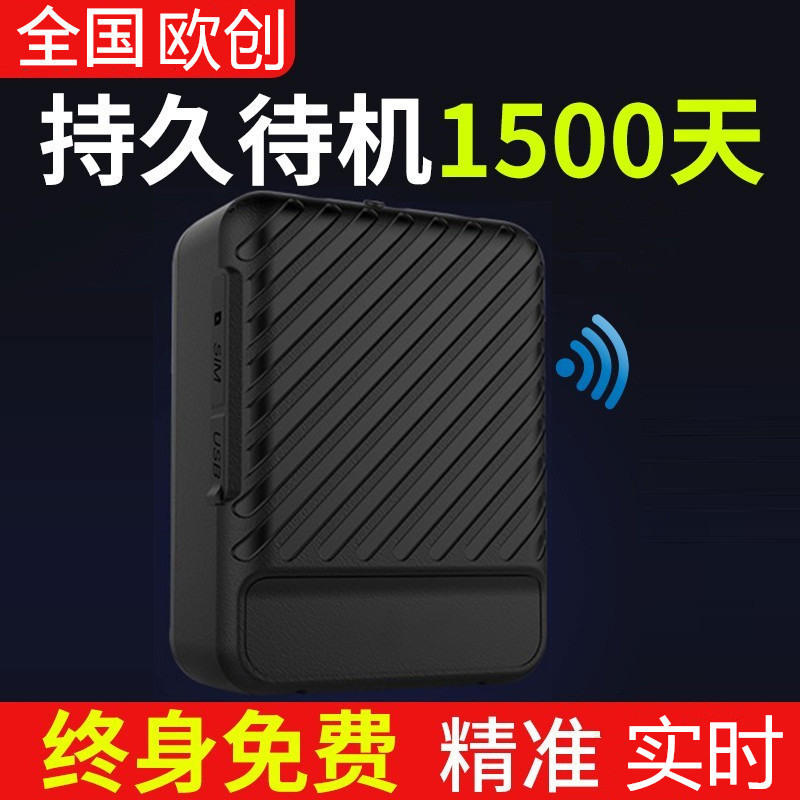 创gps13860定器车载车防盗追位跟仪器订辆追跟位汽车zhui神器欧定 - 图0