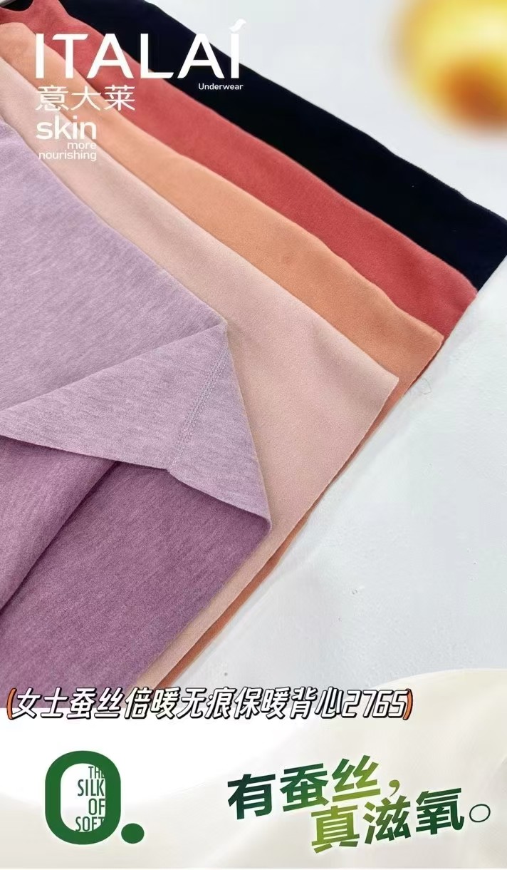 断码特价意大莱桑蚕丝无痕背心女马甲磨毛加厚坎肩上衣2765 1772,淘宝优惠券,粉丝福利购,淘宝优惠卷