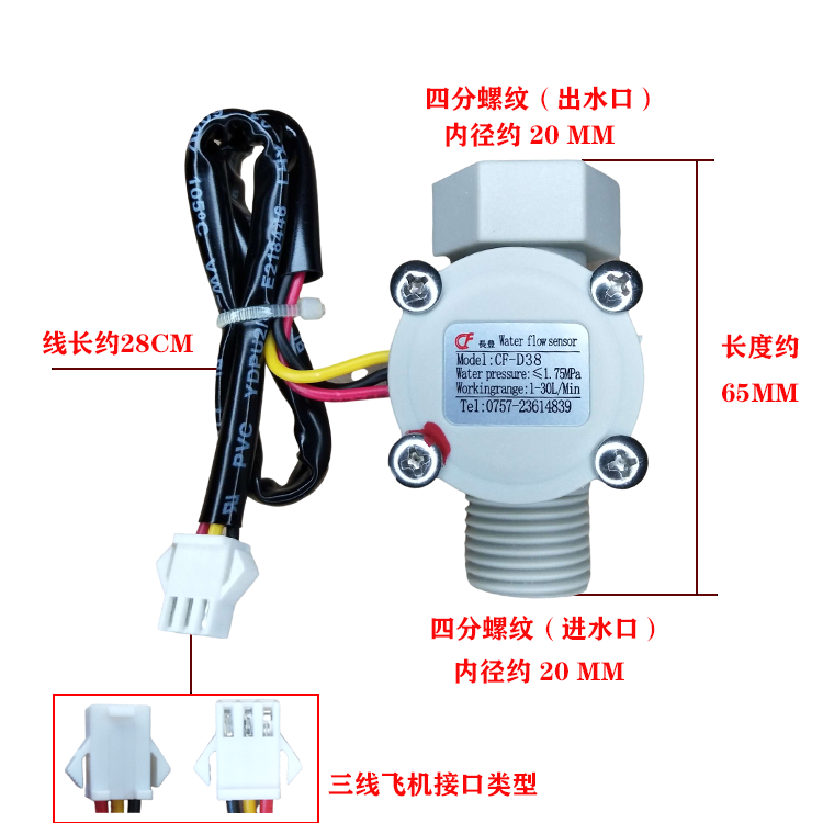 CF-A28 water flow sensor water outflow power outage Hall core