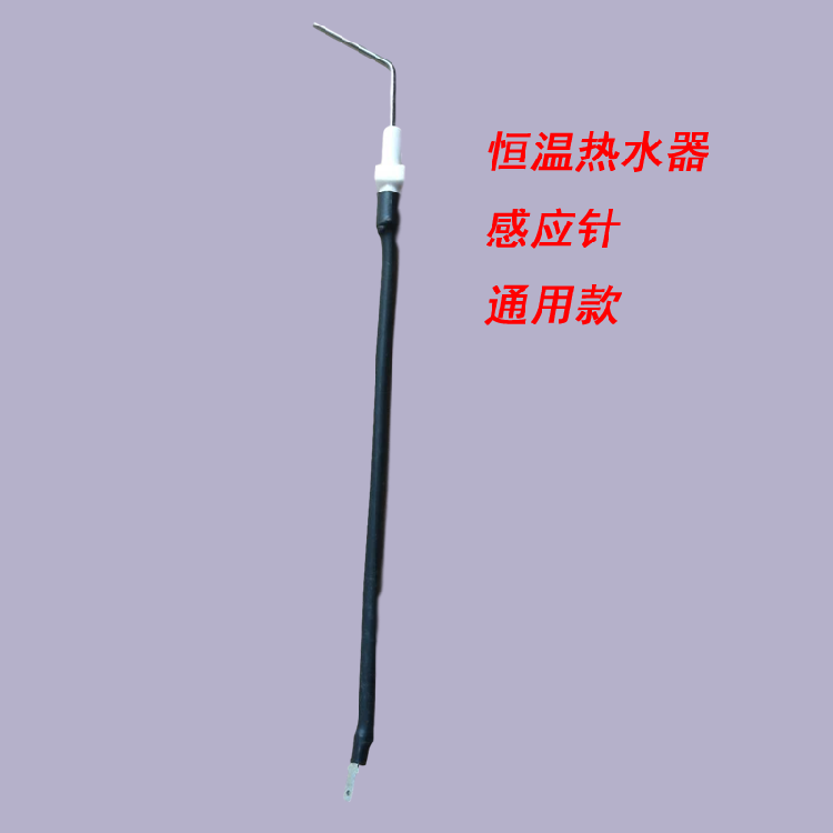Gas water heater induction needle ignition needle