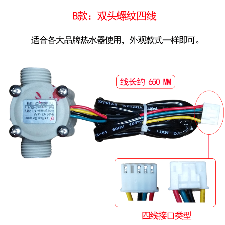 CF-A28 water flow sensor water outflow power outage Hall core