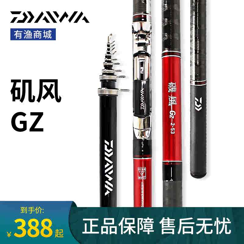 Daiwa矶风钓竿 新人首单立减十元 22年5月 淘宝海外