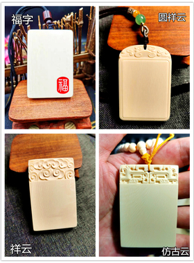 天然猛犸象牙无事牌光牌原材料