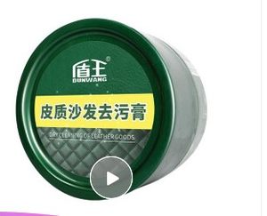 盾王真皮沙发去污膏 汽车座椅皮衣皮具清洁剂 清洗剂 保养护理剂